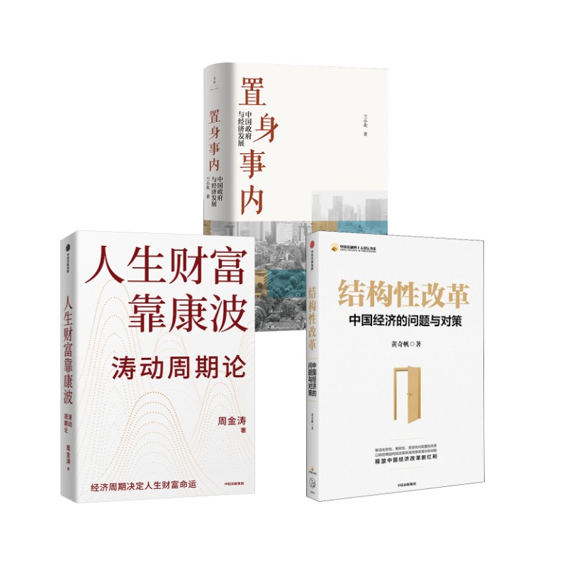 新华书店正版 经济理论、法规