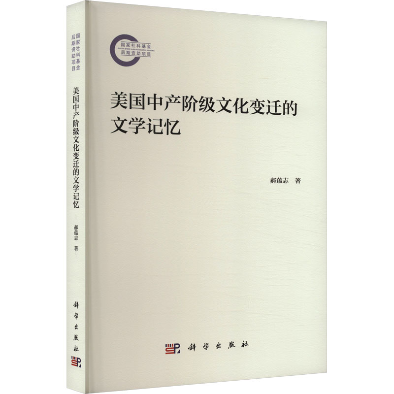 新华书店正版 外国文学理论