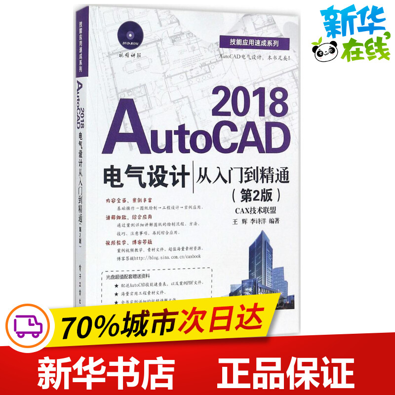 新华书店正版 图形图像