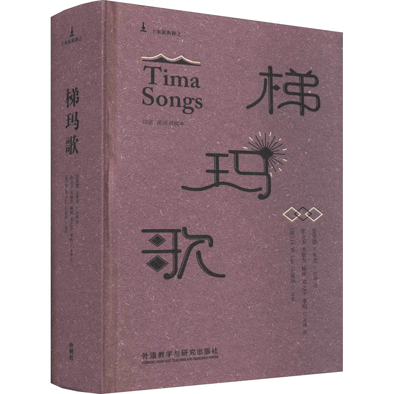 新华书店正版 外语类学术专著