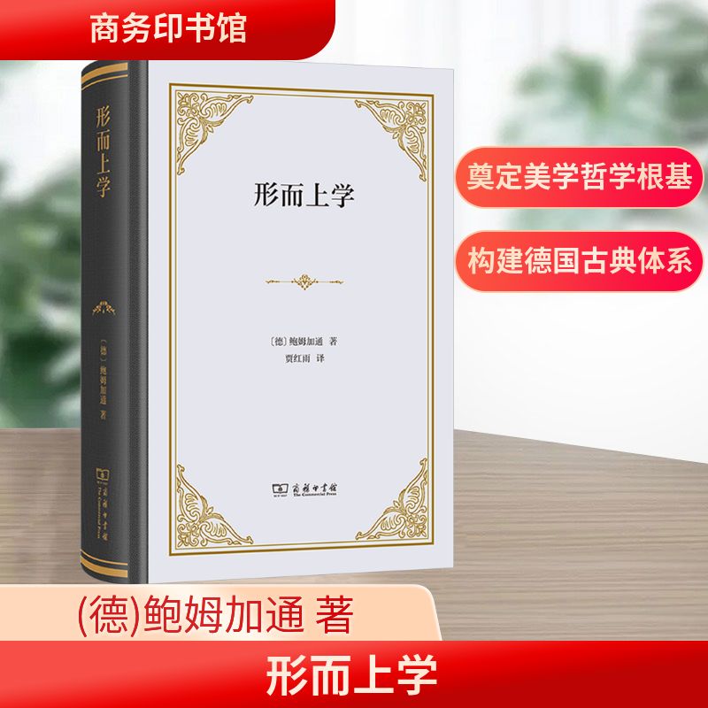 新华书店正版 外国哲学