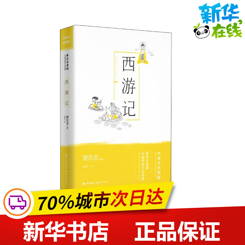 新华书店正版 中国幽默漫画