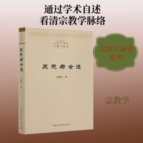 新华书店正版 中国哲学