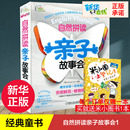 图书籍 社 英语教育研究所 手工贴纸书 涂色书少儿 少儿艺术 韩国教元 编 机械工业出版 安妮花 新华书店正版 自然拼读亲子故事会11