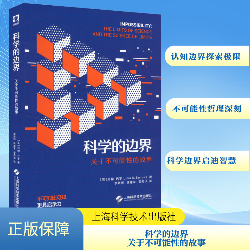 新华书店正版 科技综合