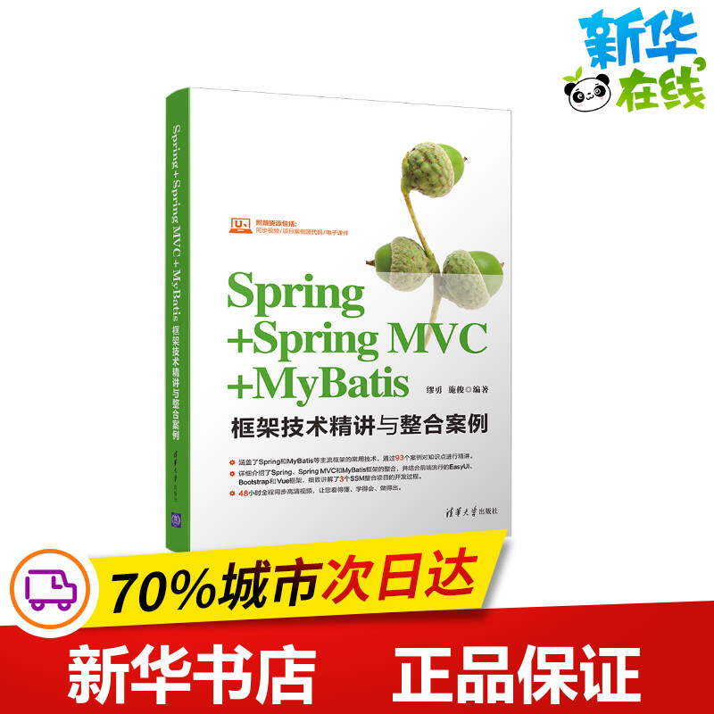 新华书店正版 网络技术