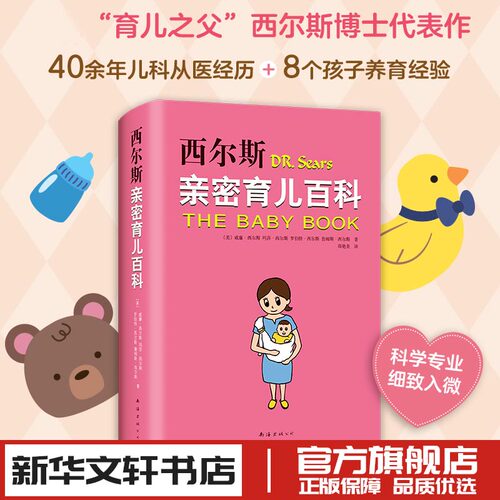 新华书店正版 妇幼保健