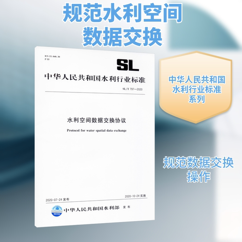 新华书店正版 计量标准