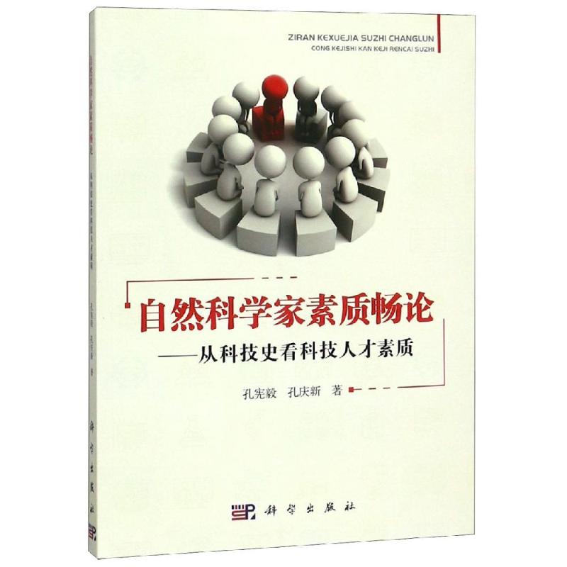 新华书店正版 大中专理科科技综合