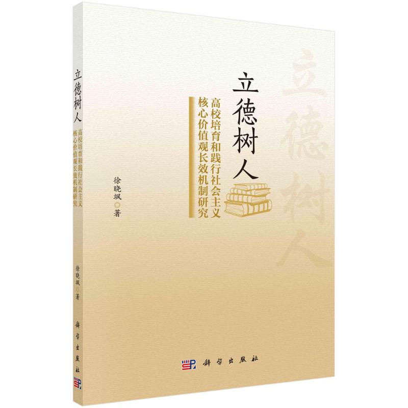 新华书店正版 教学方法及理论