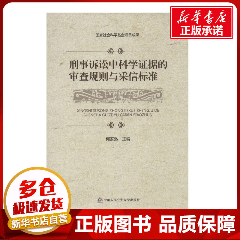 新华书店正版 法学理论