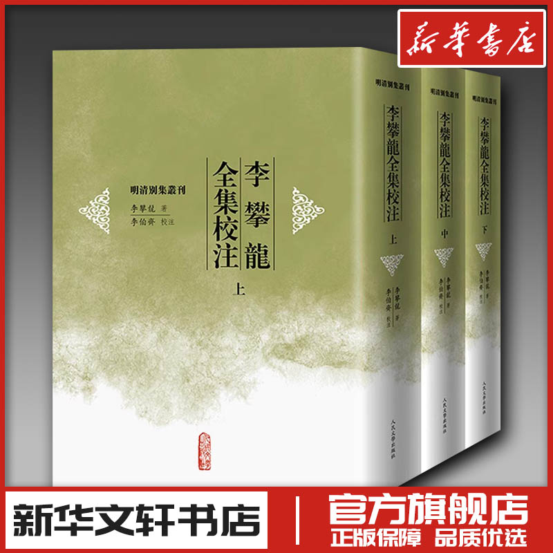 新华书店正版 历史古籍