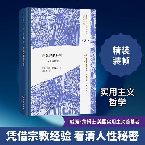 新华书店正版 中国哲学