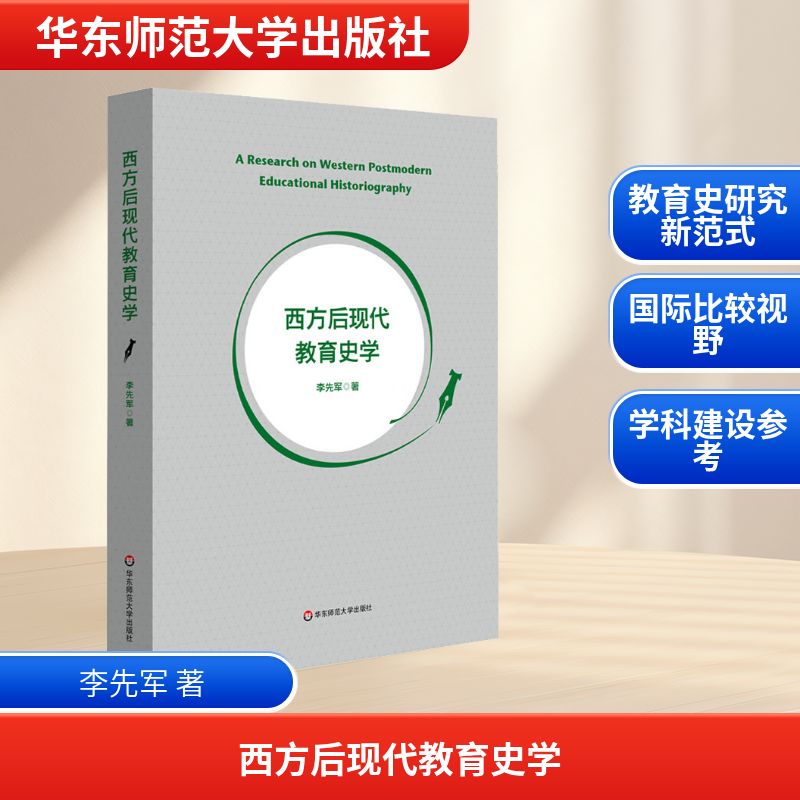 新华书店正版 教学方法及理论