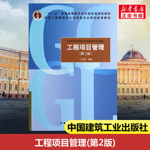 新华书店正版 大中专理科建筑