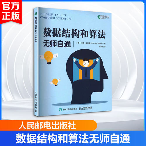 新华书店正版 编程语言