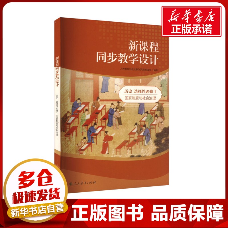 新华书店正版 教学方法及理论