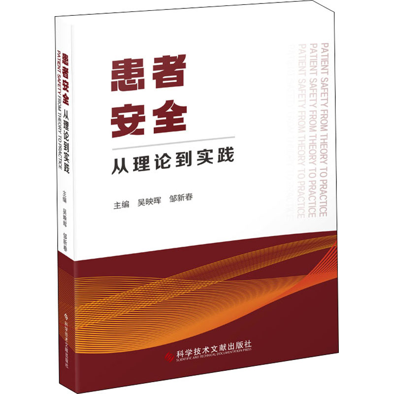 新华书店正版 医学综合