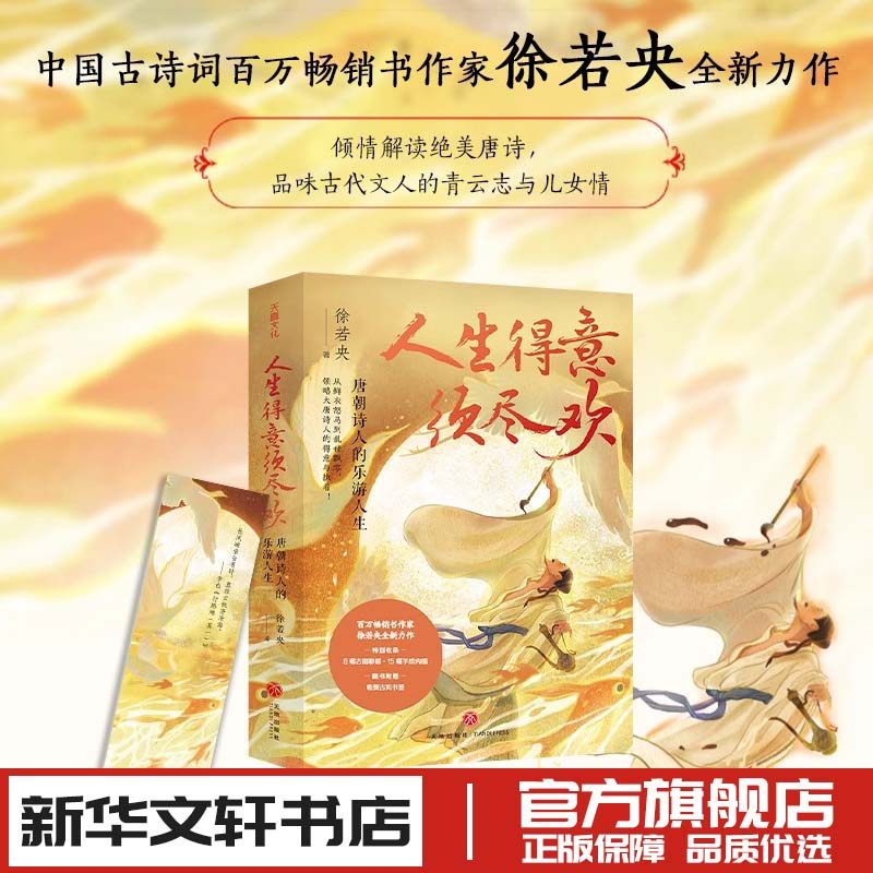 新华书店正版 中国古典小说、诗词