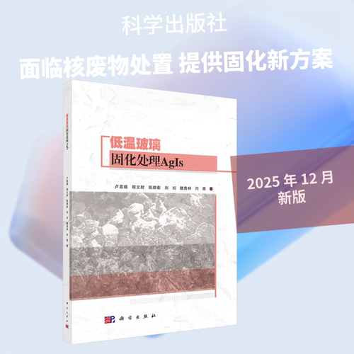 新华书店正版 能源科学