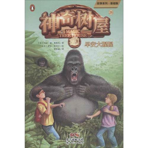 新华书店正版 少儿科普