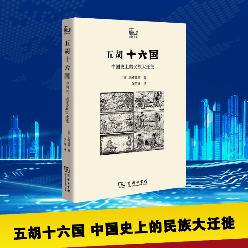 新华书店正版 中国历史