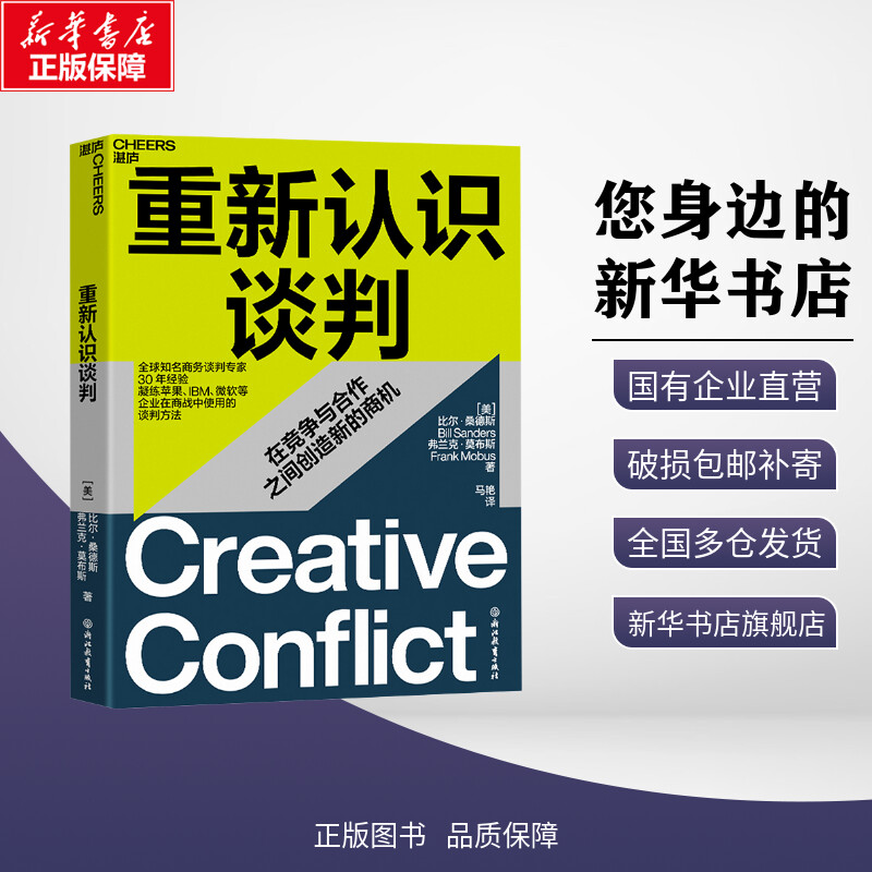 新华书店正版 公共关系