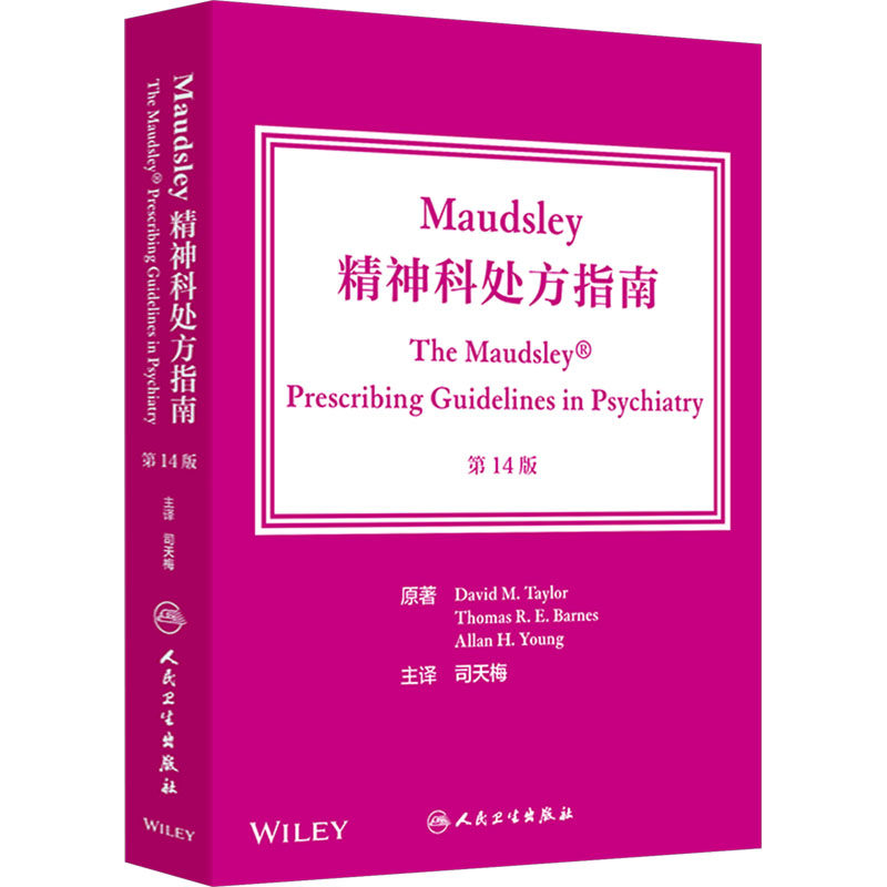 Maudsley精神科处方指南 第14版 (英)大卫·M.泰勒,(英)托马斯·R.E.巴恩斯,(英)艾伦·H.杨 著 司天梅 译 内科学生活