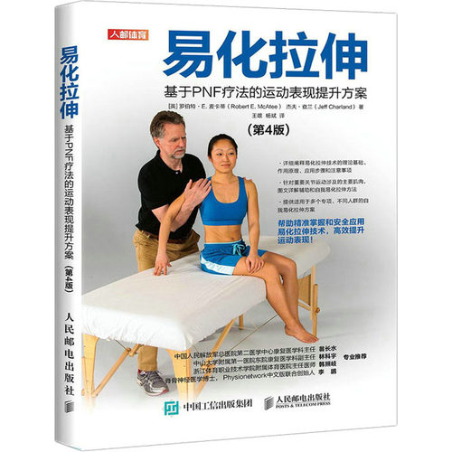 新华书店正版 体育