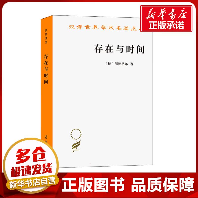 新华书店正版 外国哲学