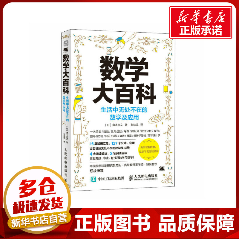 新华书店正版 科技综合