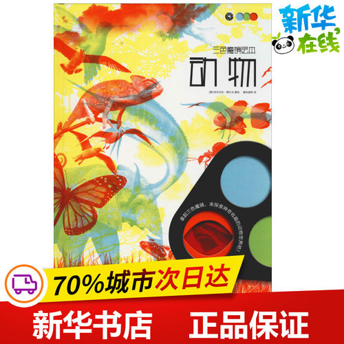 新华书店正版 绘本