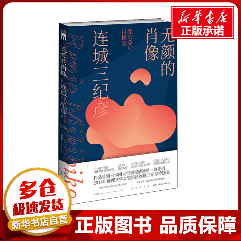 新华书店正版 外国科幻,侦探小说