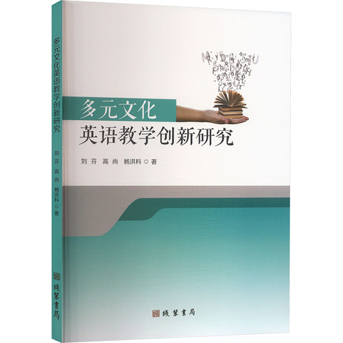 新华书店正版 教学方法及理论