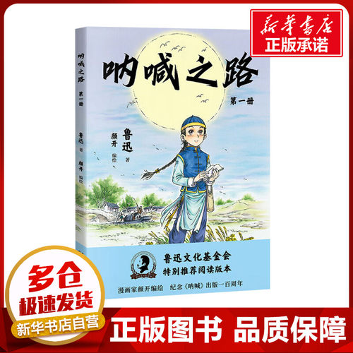 新华书店正版 中国幽默漫画