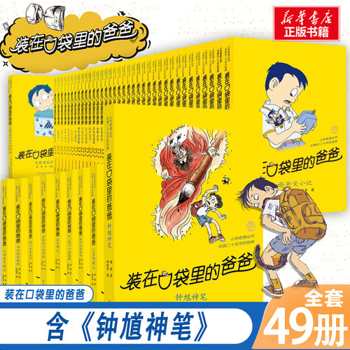 新华书店正版 卡通漫画