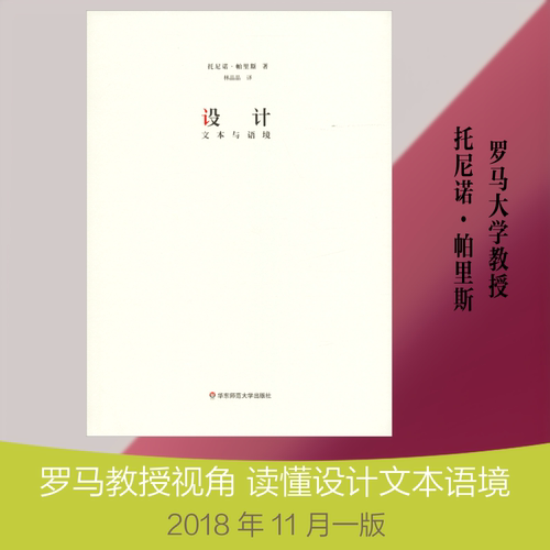 新华书店正版 艺术设计