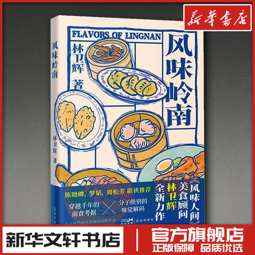 新华书店正版 烹饪