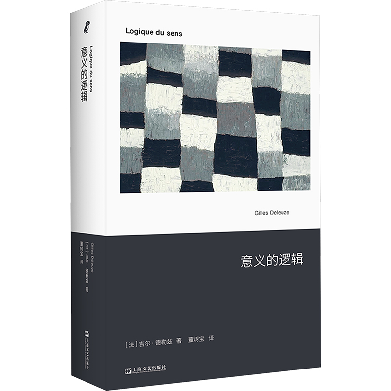 新华书店正版 伦理学、逻辑学