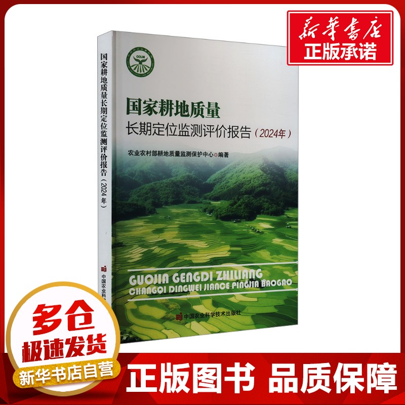 新华书店正版 经济理论、法规