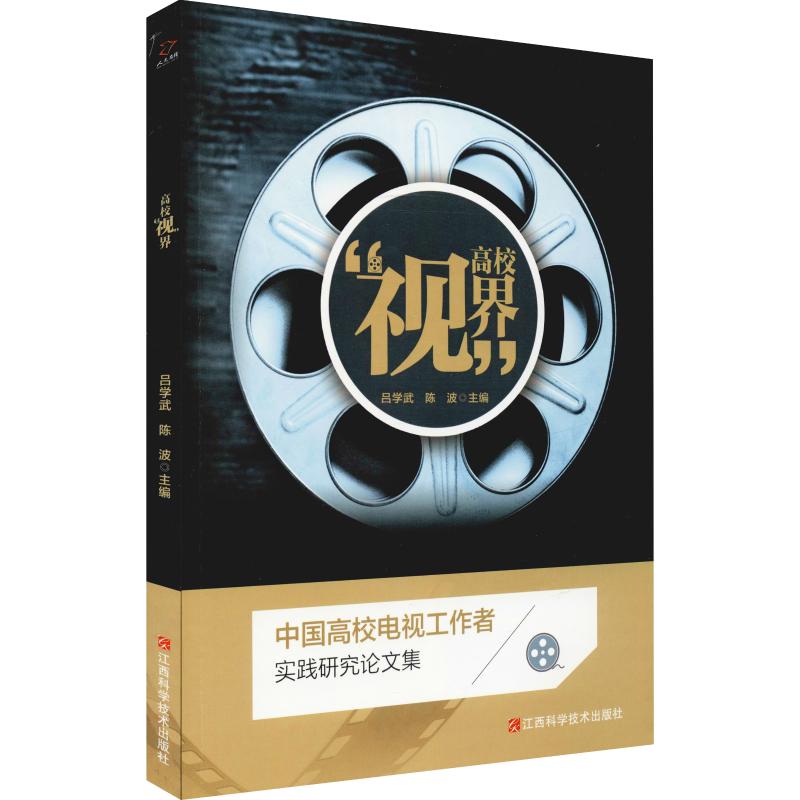 高校