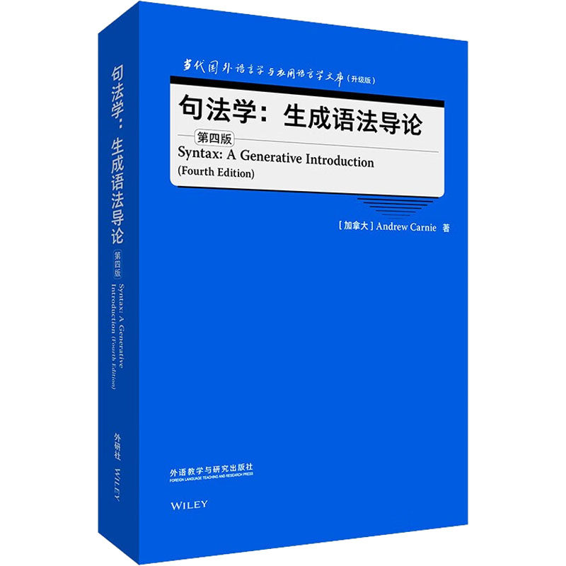 句法学:生成语法导论 第4版 (加)安德鲁·卡尼 著 语言文字文教 新华书店正版图书籍 外语教学与研究出版社,书籍/杂志/报纸,语言文字,淘宝优惠券,粉丝福利购,淘宝优惠卷