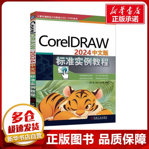 新华书店正版 图形图像