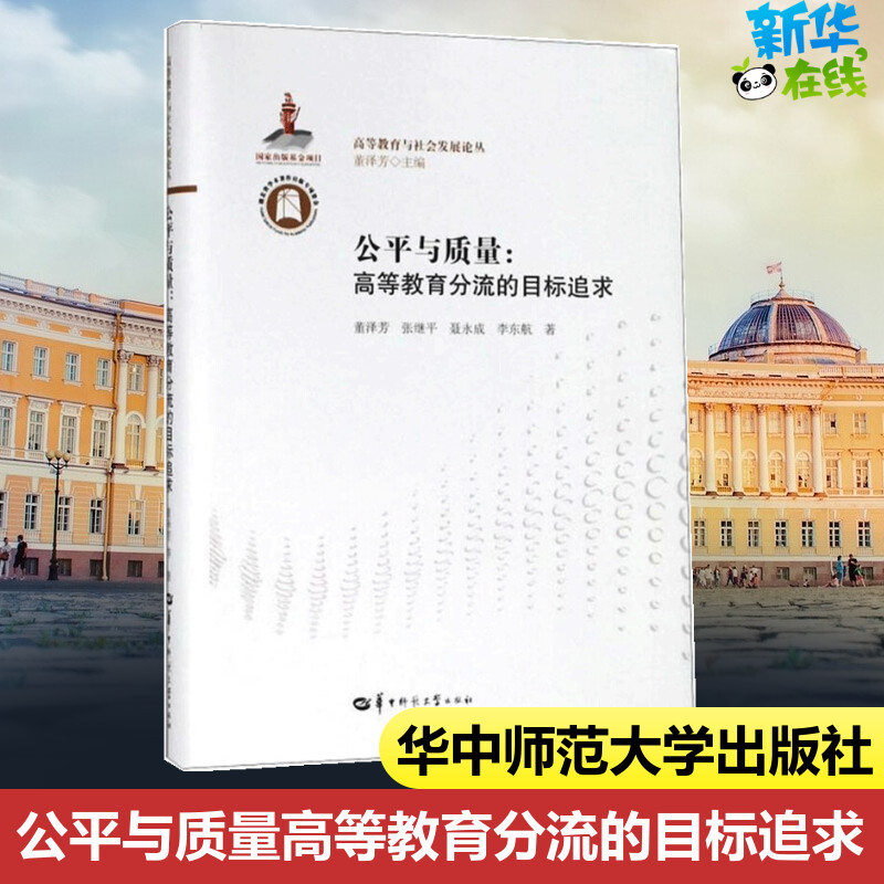 新华书店正版 教学方法及理论