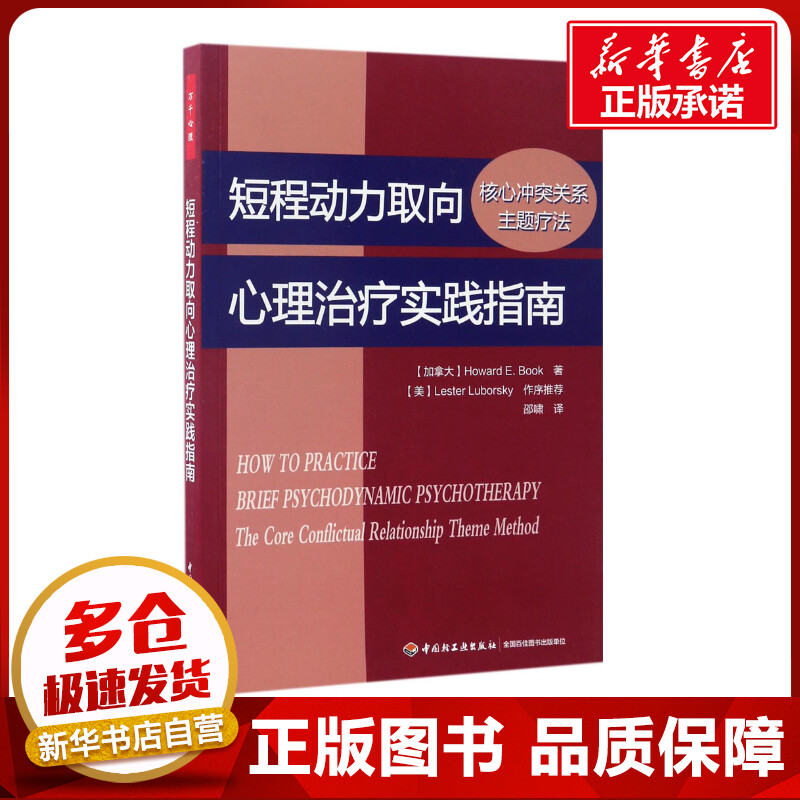 新华书店正版 心理学