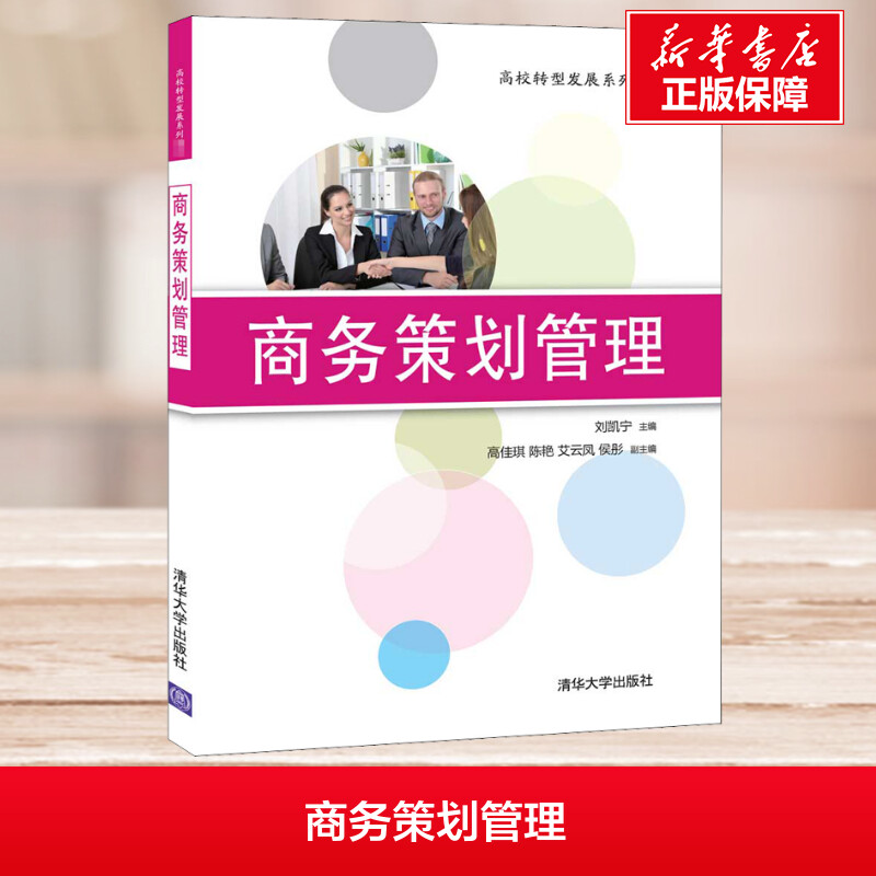 新华书店正版 大中专文科经管