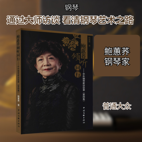 新华书店正版 西洋音乐