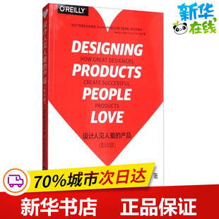 设计人见人爱的产品影印版 (美)斯科特·赫夫(Scott Hurff) 著 设计专业科技 新华书店正版图书籍 东南大学出版社