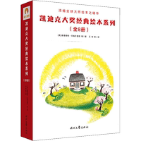 凱迪克大獎經(jīng)典繪本系列(全8冊) (美)路德維格·貝梅爾曼斯 等 著 艾柯 等 譯 繪本/圖畫書/少兒動漫書少兒 新華書店正版圖書籍