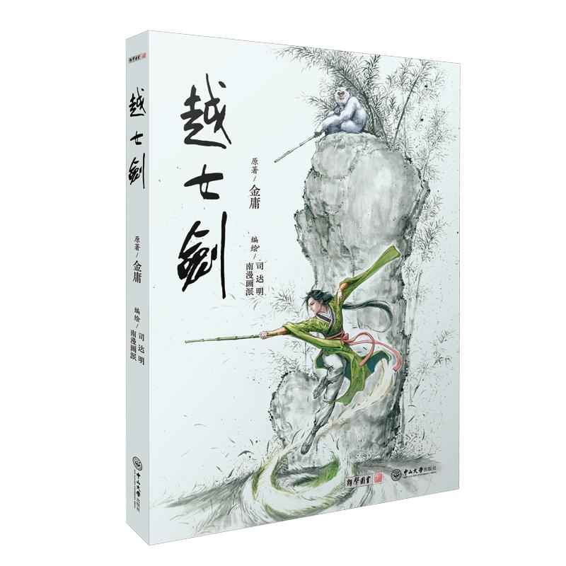 新华书店正版 武侠小说